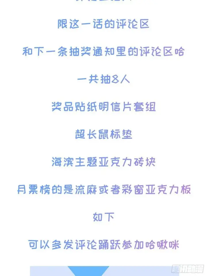 《揽月，潮鸣》Ch.031 杀人考察图50