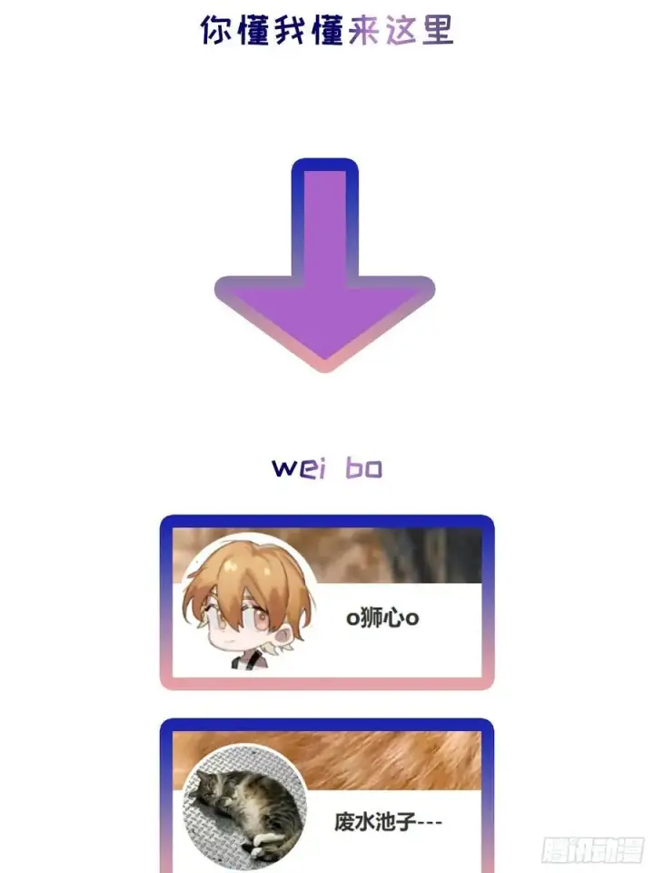 《揽月，潮鸣》Ch.031 杀人考察图54
