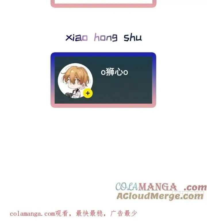 《揽月，潮鸣》Ch.031 杀人考察图55