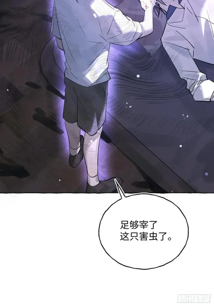 《揽月，潮鸣》Ch.031 杀人考察图6