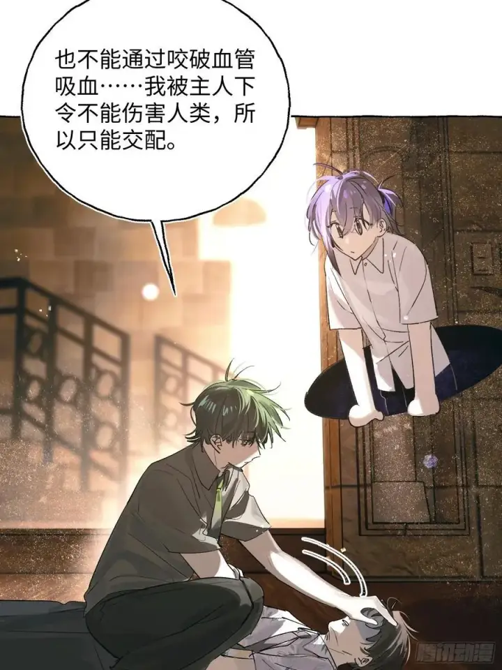《揽月，潮鸣》Ch.032 杀人考察图14