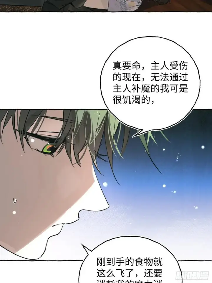 《揽月，潮鸣》Ch.032 杀人考察图15