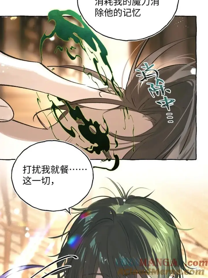 《揽月，潮鸣》Ch.032 杀人考察图16