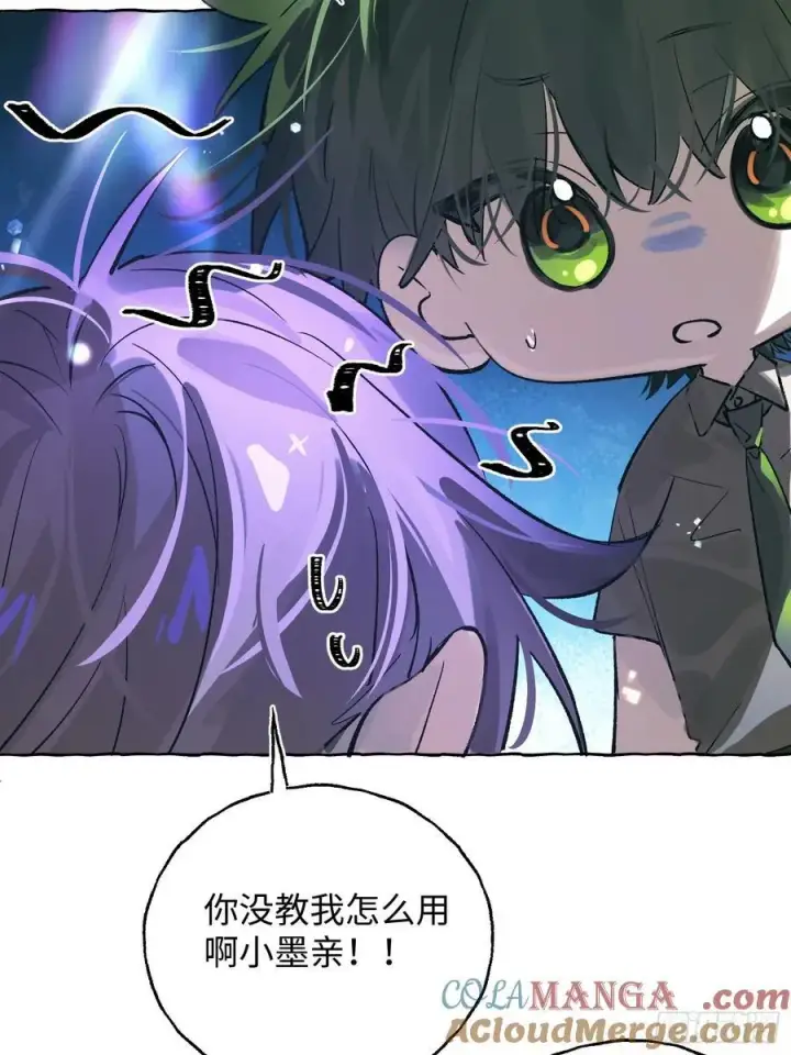 《揽月，潮鸣》Ch.032 杀人考察图19