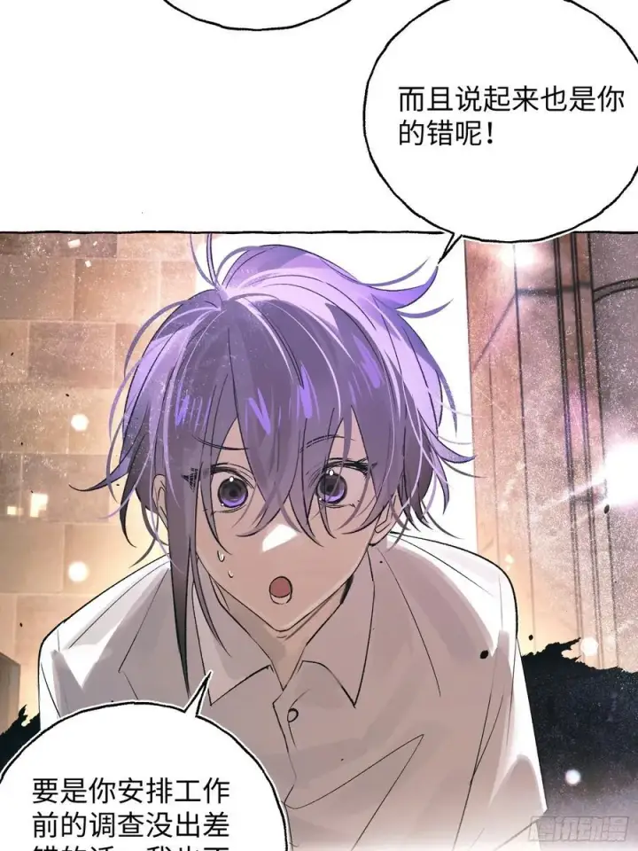 《揽月，潮鸣》Ch.032 杀人考察图20