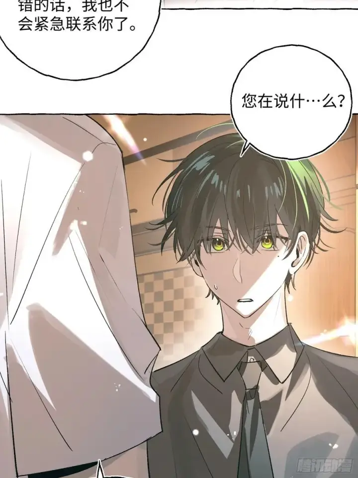 《揽月，潮鸣》Ch.032 杀人考察图21