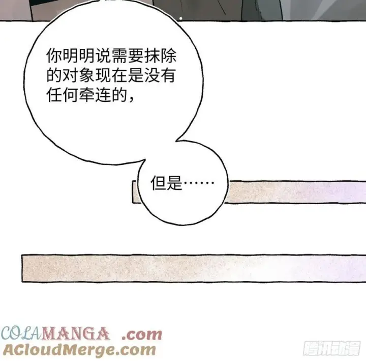 《揽月，潮鸣》Ch.032 杀人考察图22
