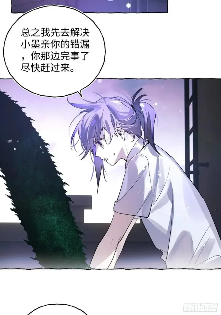 《揽月，潮鸣》Ch.032 杀人考察图24
