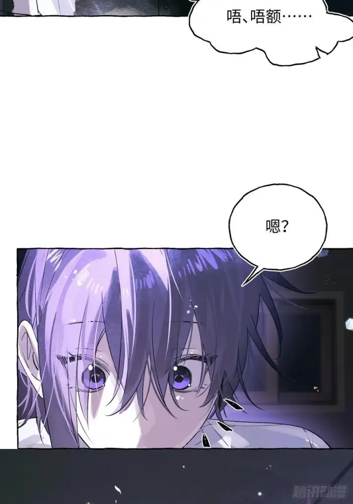 《揽月，潮鸣》Ch.032 杀人考察图27