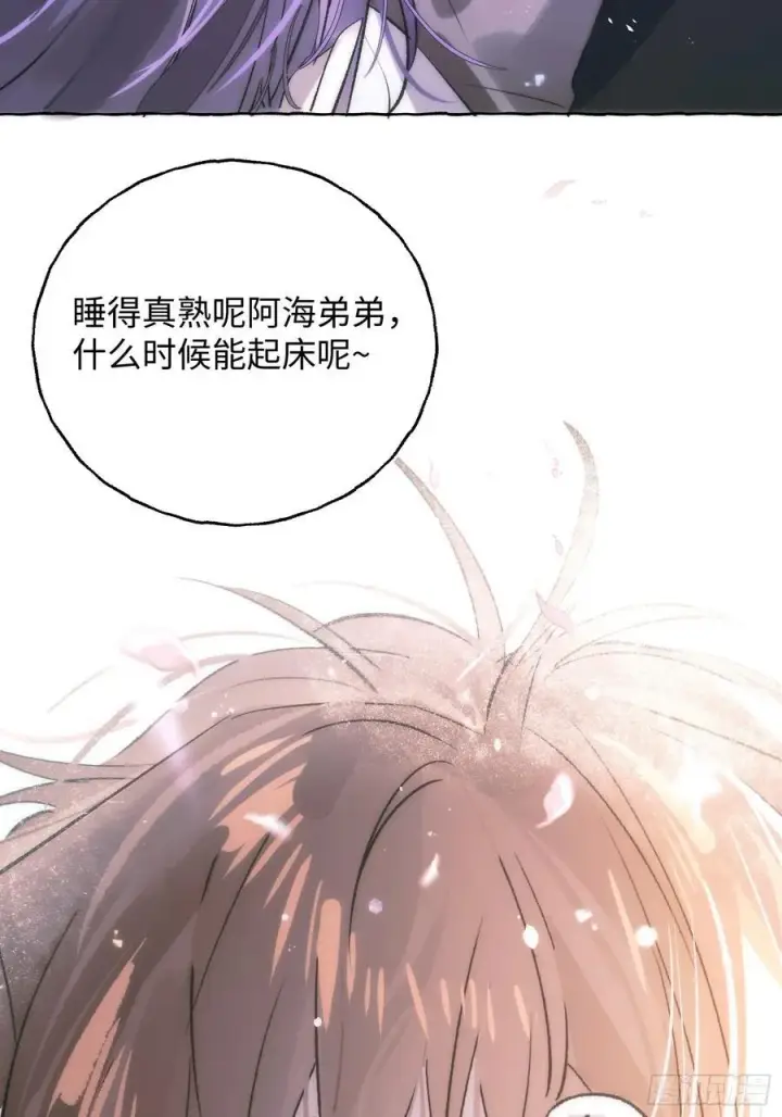 《揽月，潮鸣》Ch.032 杀人考察图29