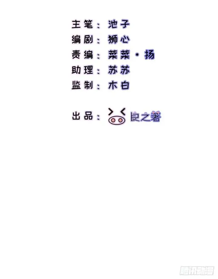 《揽月，潮鸣》Ch.032 杀人考察图3