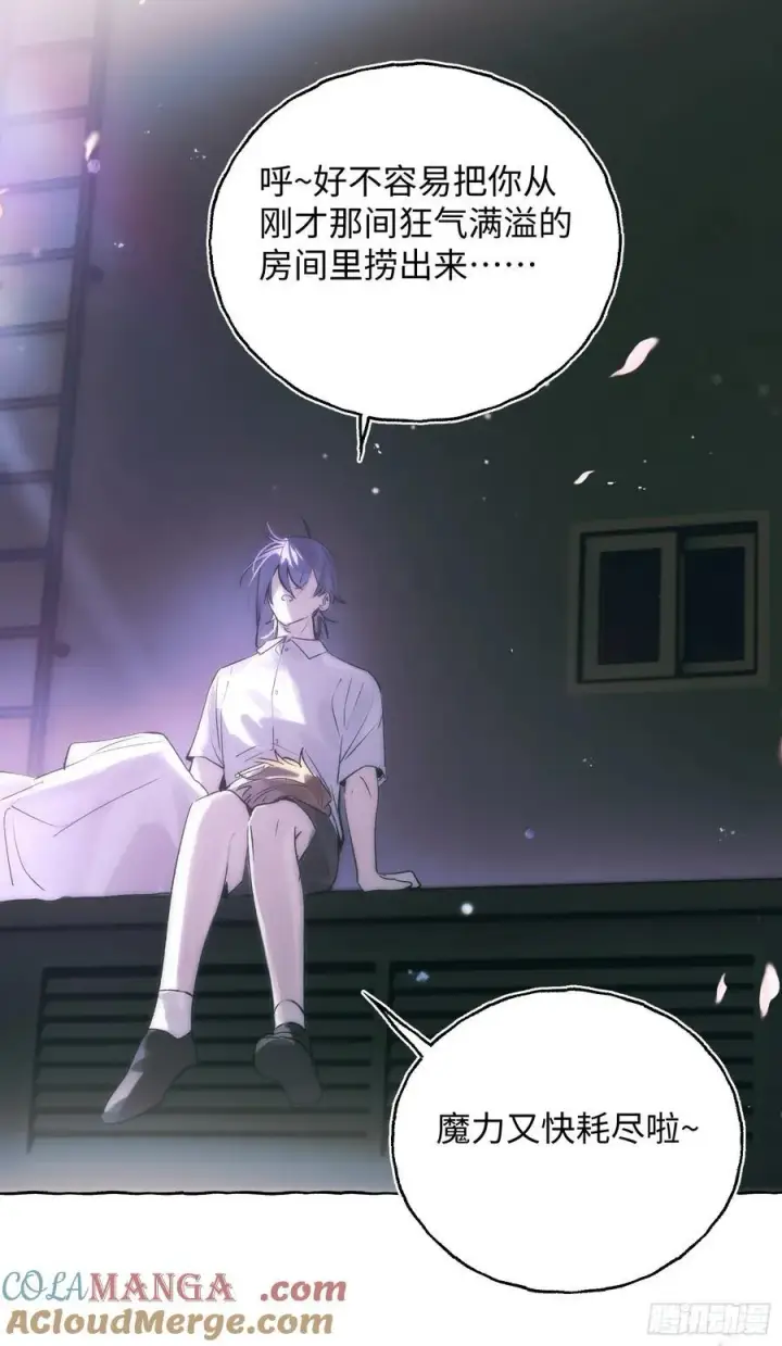 《揽月，潮鸣》Ch.032 杀人考察图31