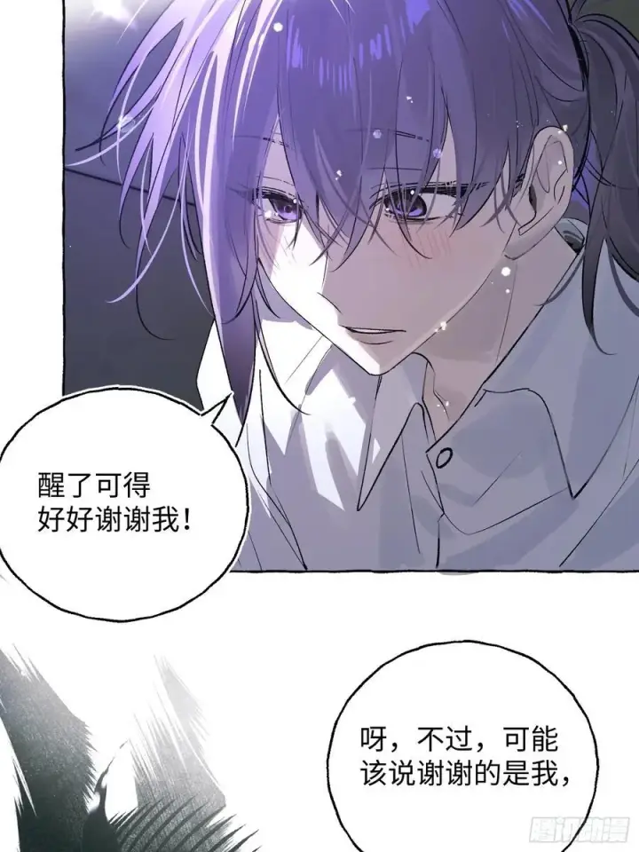 《揽月，潮鸣》Ch.032 杀人考察图33