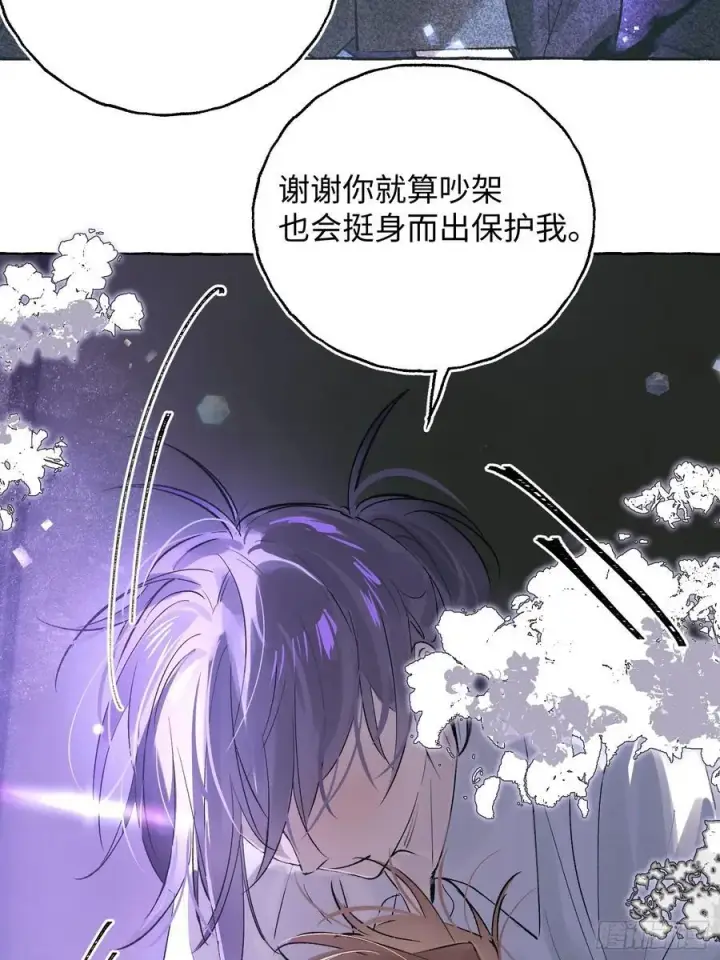 《揽月，潮鸣》Ch.032 杀人考察图35