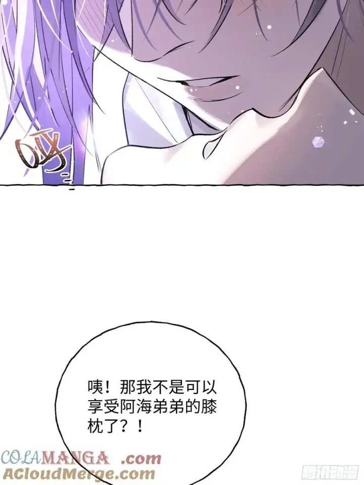 《揽月，潮鸣》Ch.032 杀人考察图37