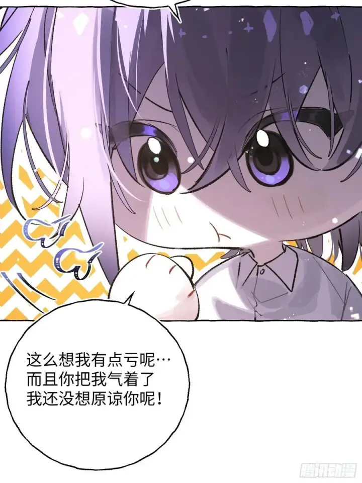《揽月，潮鸣》Ch.032 杀人考察图38