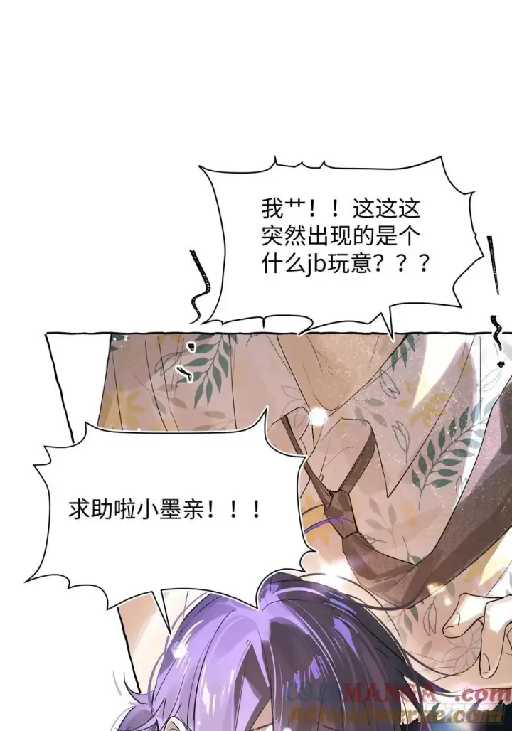 《揽月，潮鸣》Ch.032 杀人考察图4