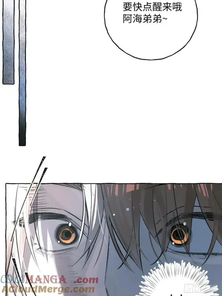 《揽月，潮鸣》Ch.032 杀人考察图40