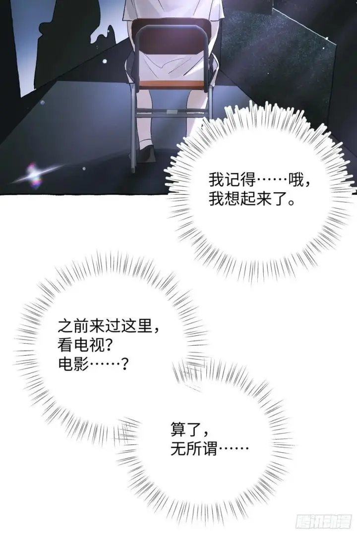 《揽月，潮鸣》Ch.032 杀人考察图42