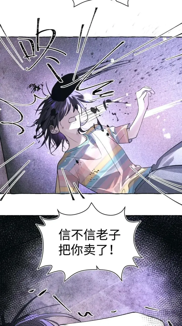 《揽月，潮鸣》Ch.032 杀人考察图45