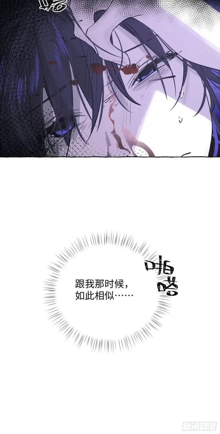 《揽月，潮鸣》Ch.032 杀人考察图47
