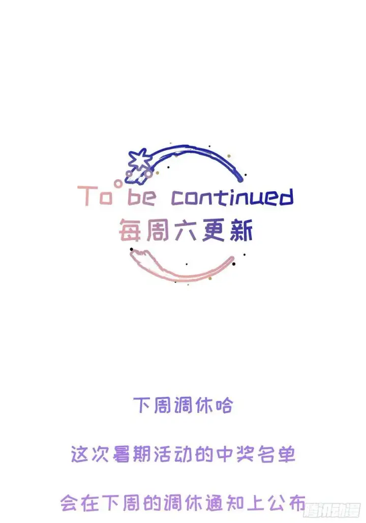 《揽月，潮鸣》Ch.032 杀人考察图48