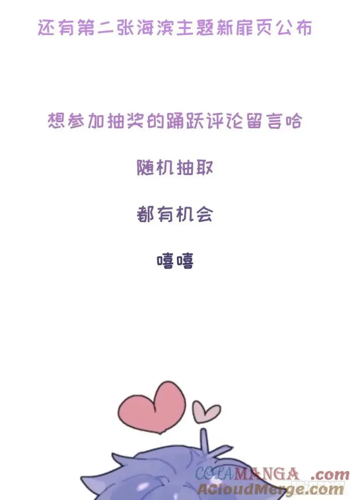 《揽月，潮鸣》Ch.032 杀人考察图49