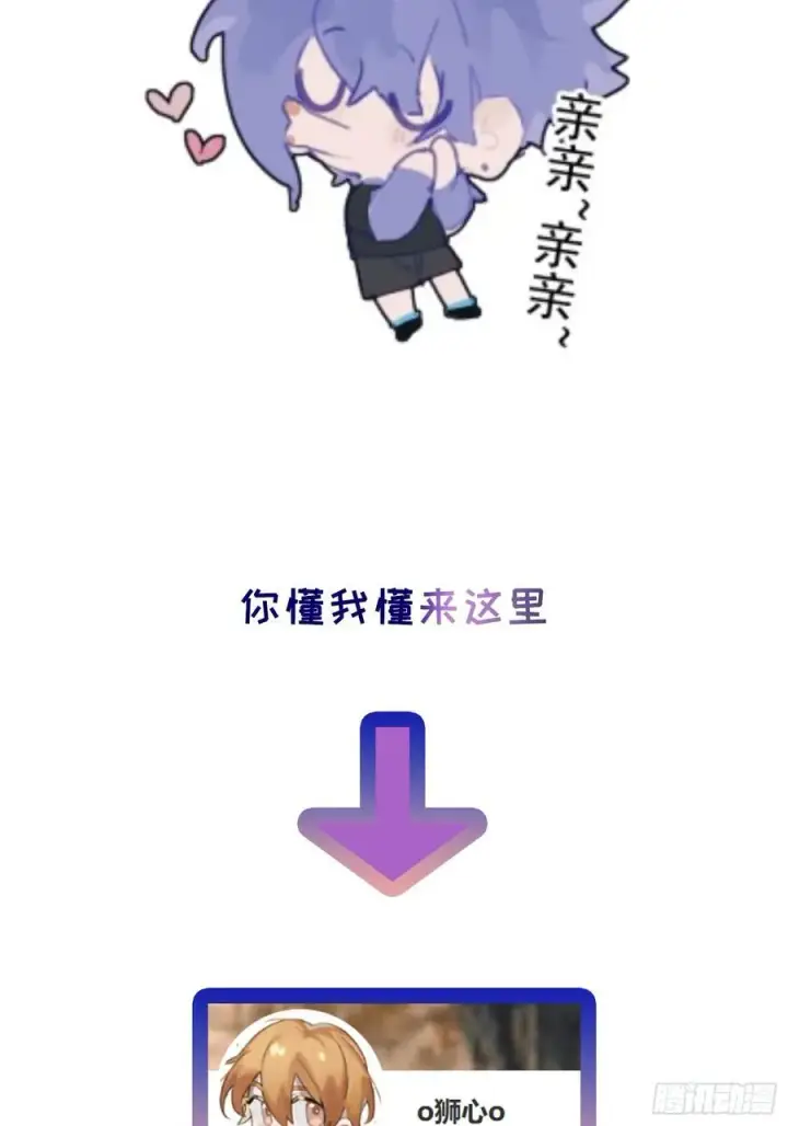 《揽月，潮鸣》Ch.032 杀人考察图50