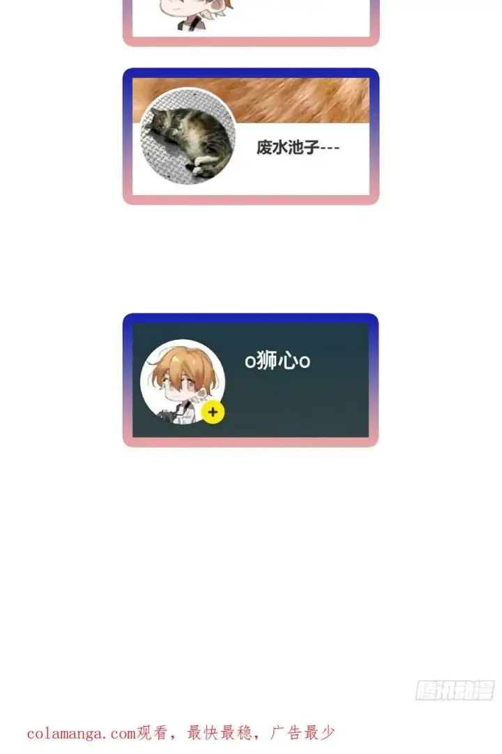 《揽月，潮鸣》Ch.032 杀人考察图51