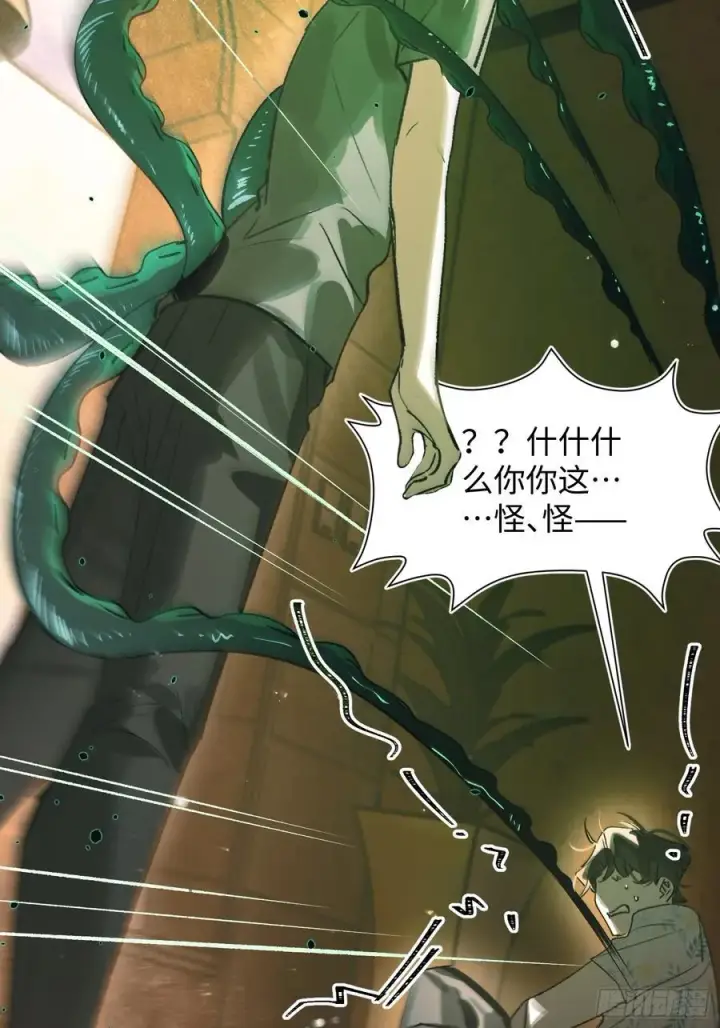 《揽月，潮鸣》Ch.032 杀人考察图8