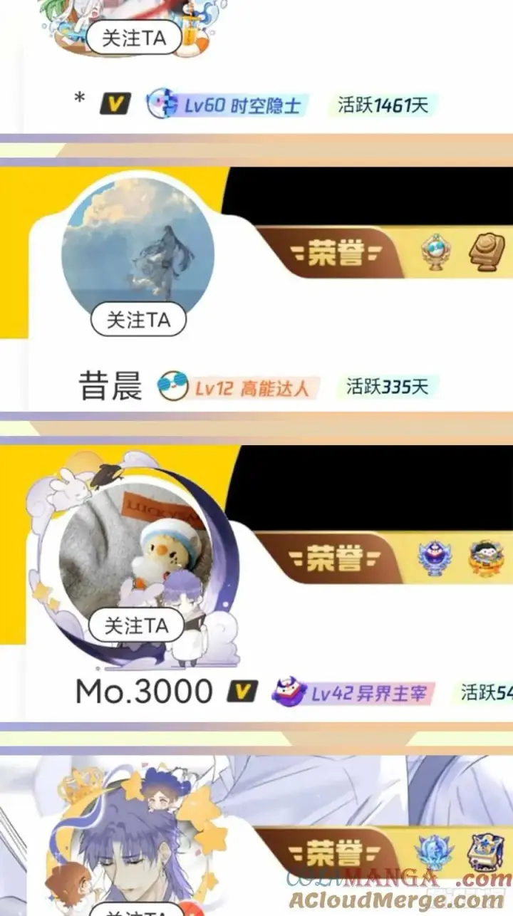 《揽月，潮鸣》调休和开奖图3