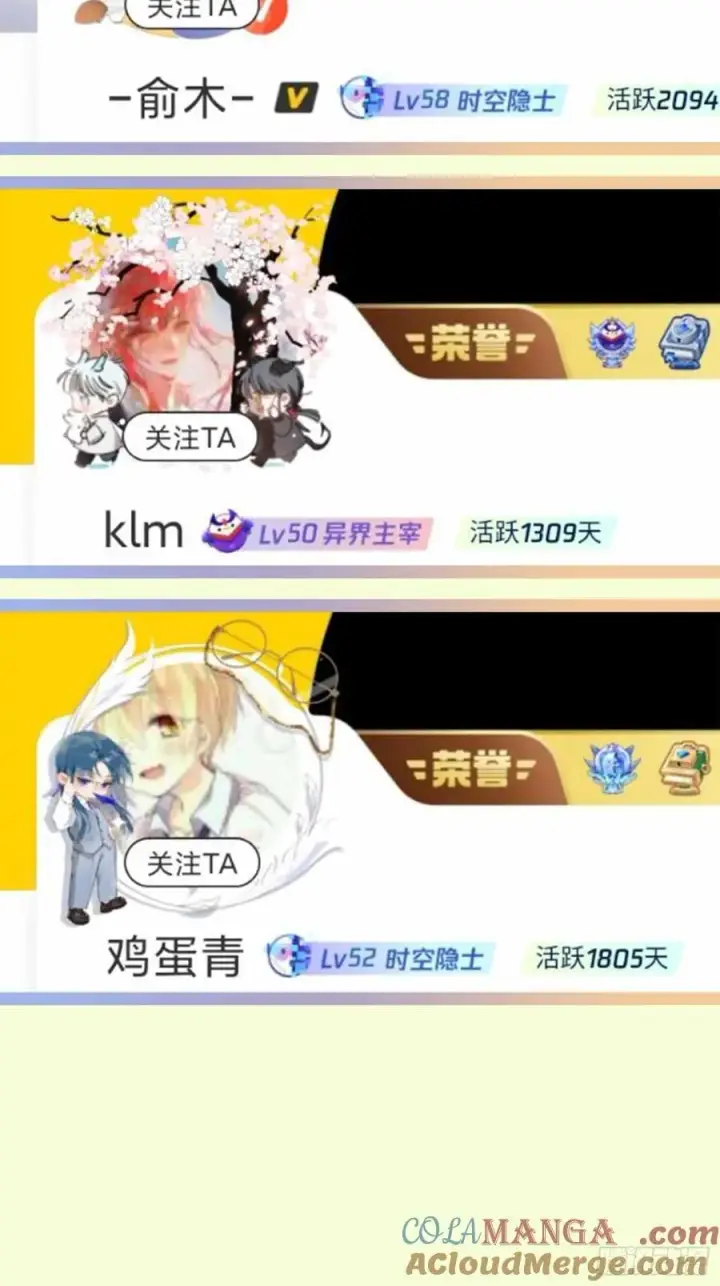 《揽月，潮鸣》调休和开奖图4
