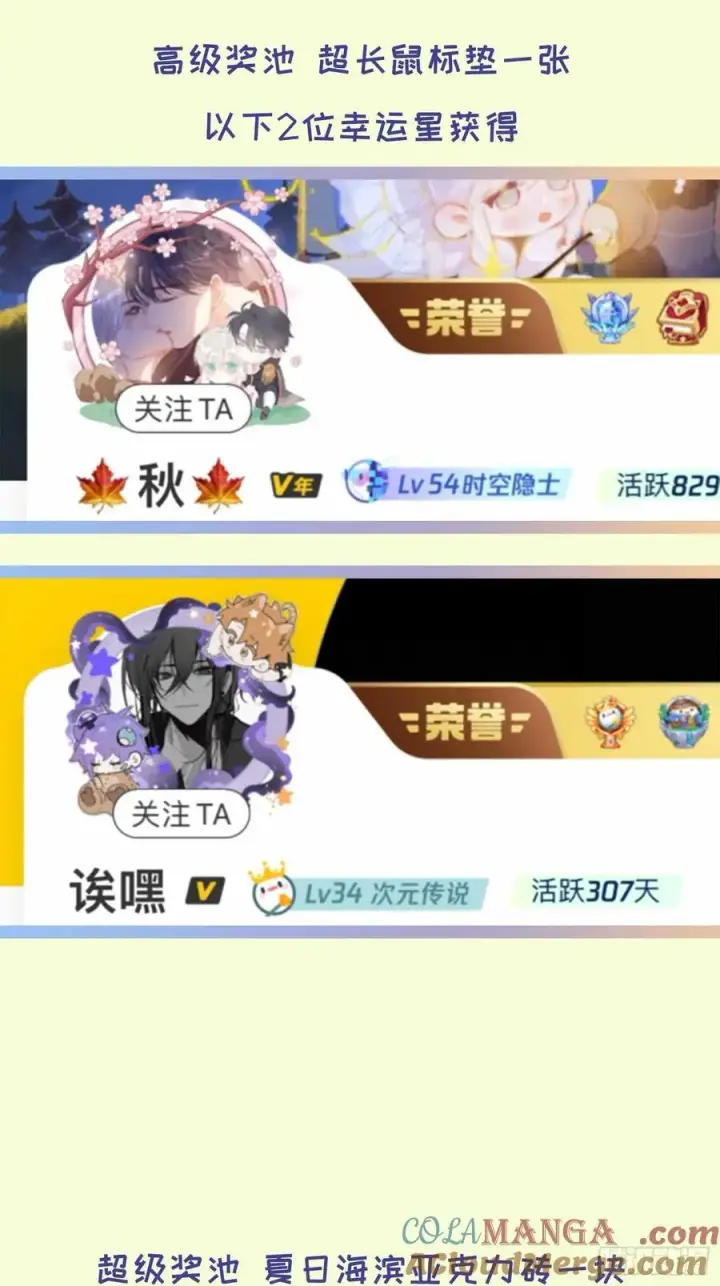 《揽月，潮鸣》调休和开奖图5