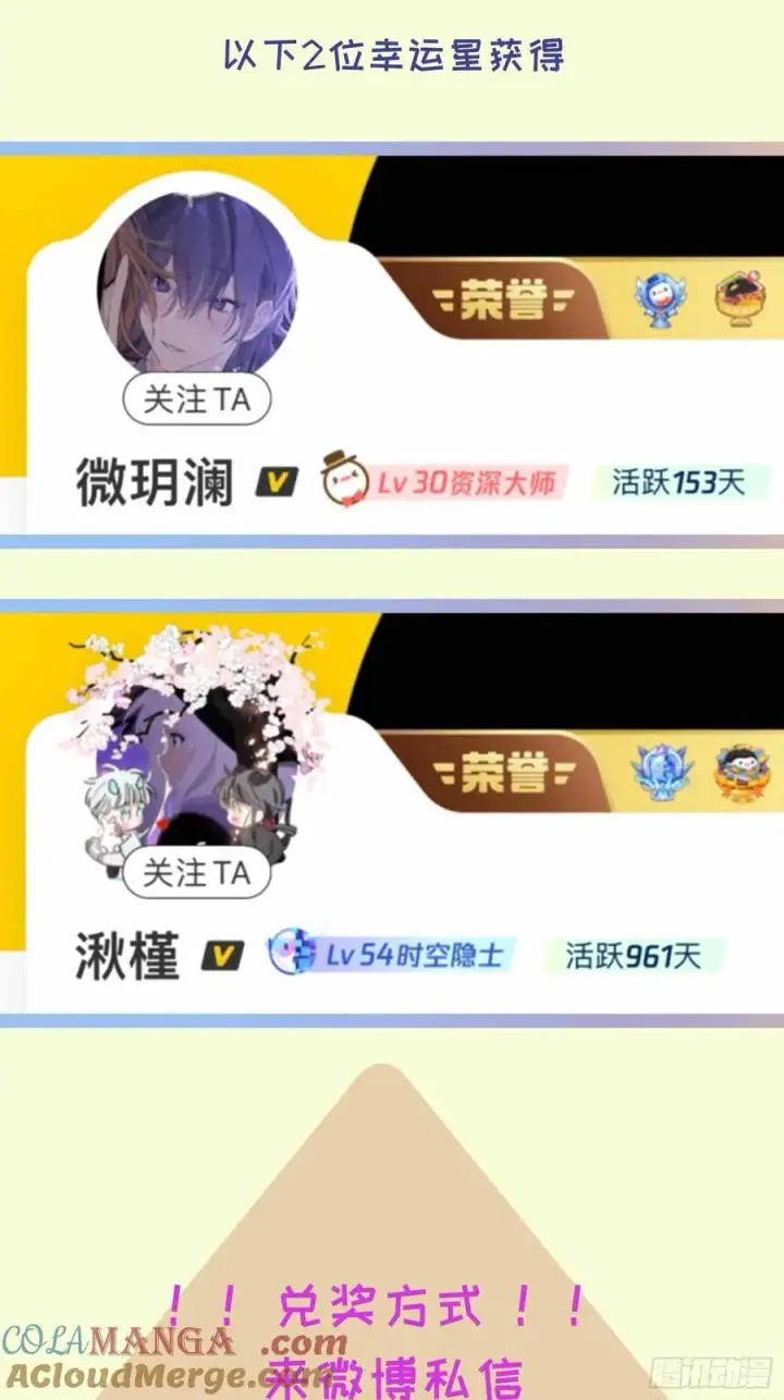 《揽月，潮鸣》调休和开奖图6