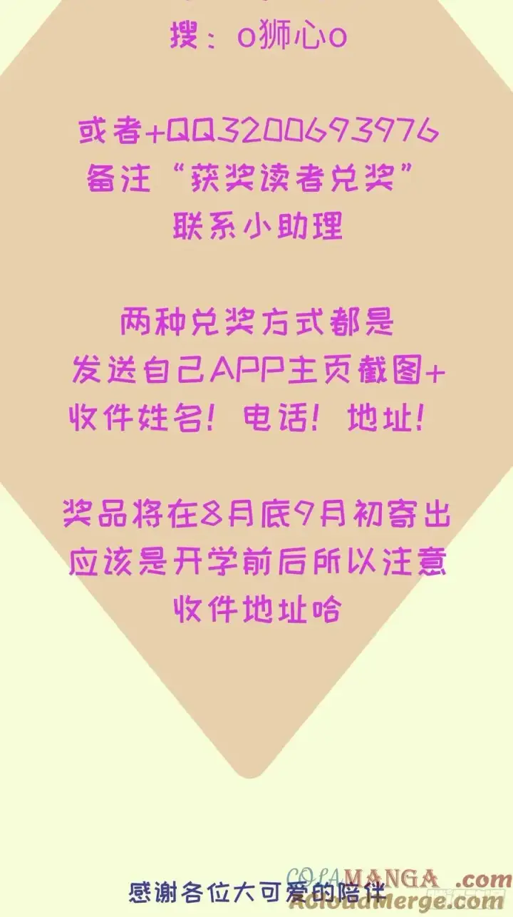 《揽月，潮鸣》调休和开奖图7