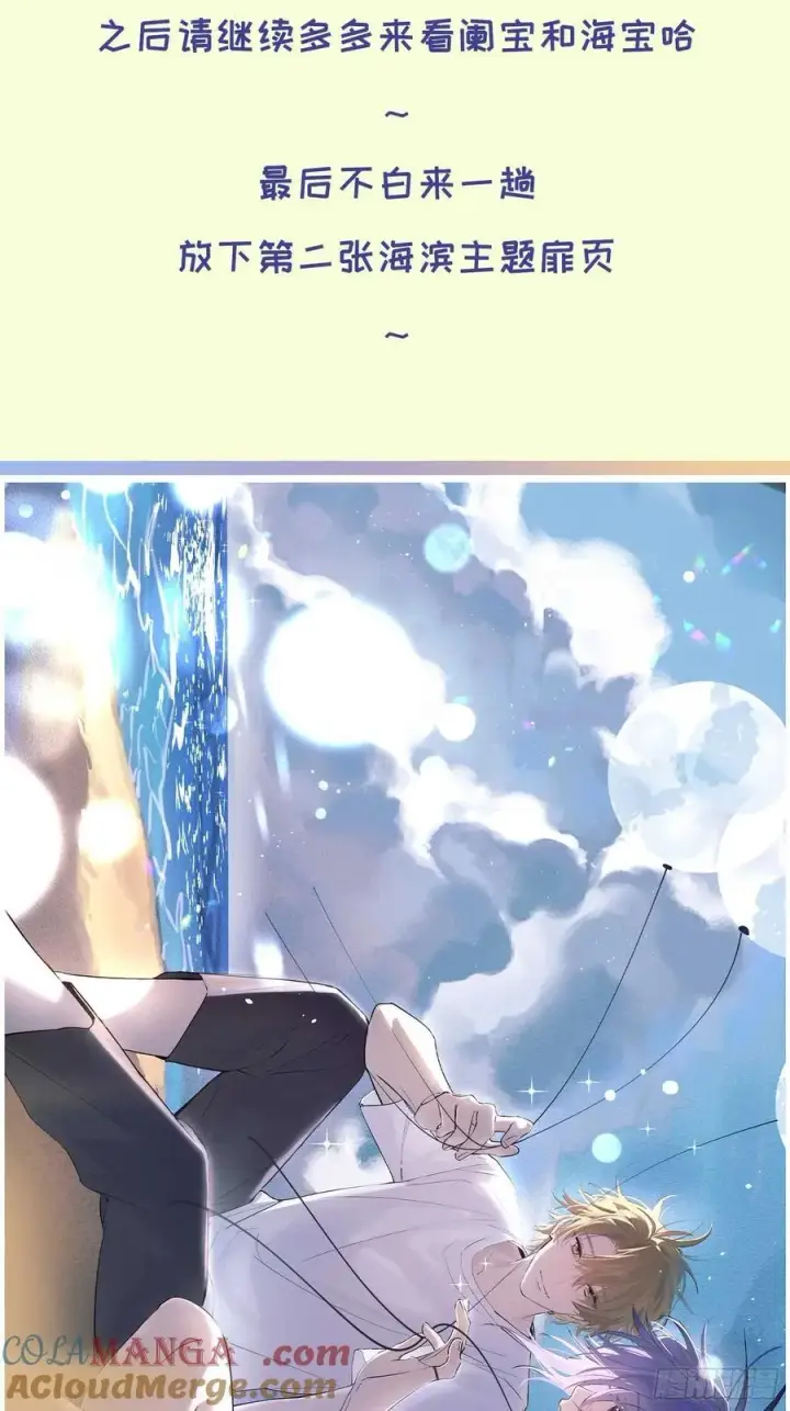 《揽月，潮鸣》调休和开奖图8
