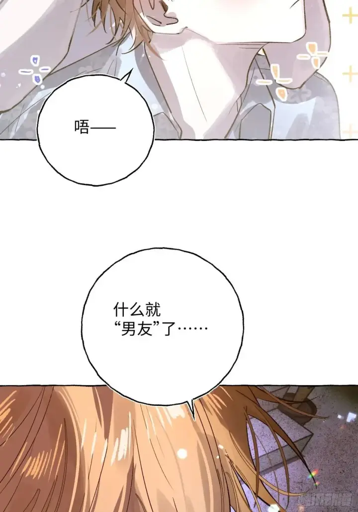 《揽月，潮鸣》Ch.034 杀人考察图11
