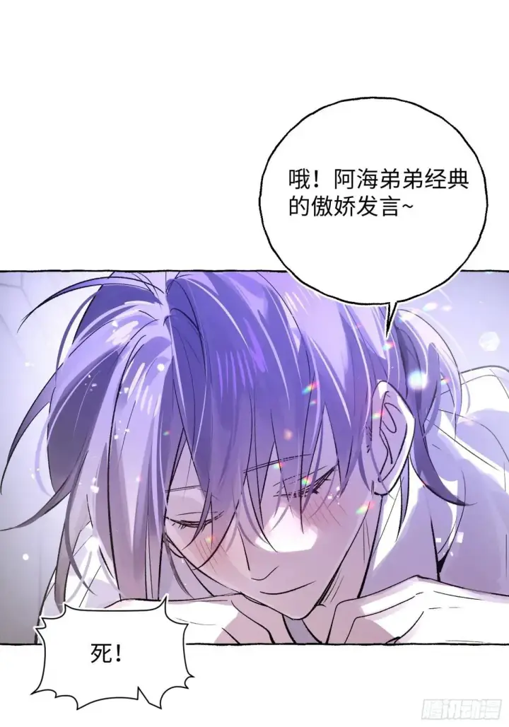 《揽月，潮鸣》Ch.034 杀人考察图13