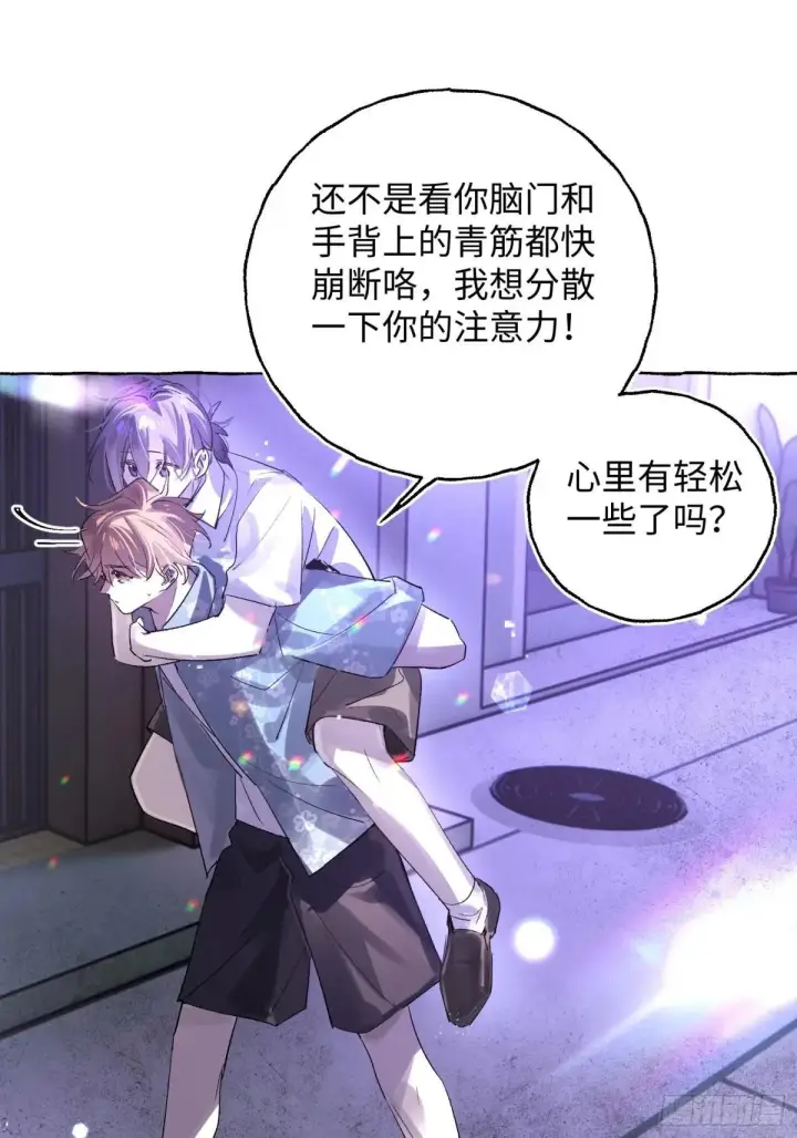 《揽月，潮鸣》Ch.034 杀人考察图14