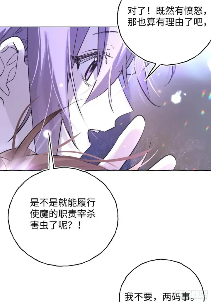 《揽月，潮鸣》Ch.034 杀人考察图19