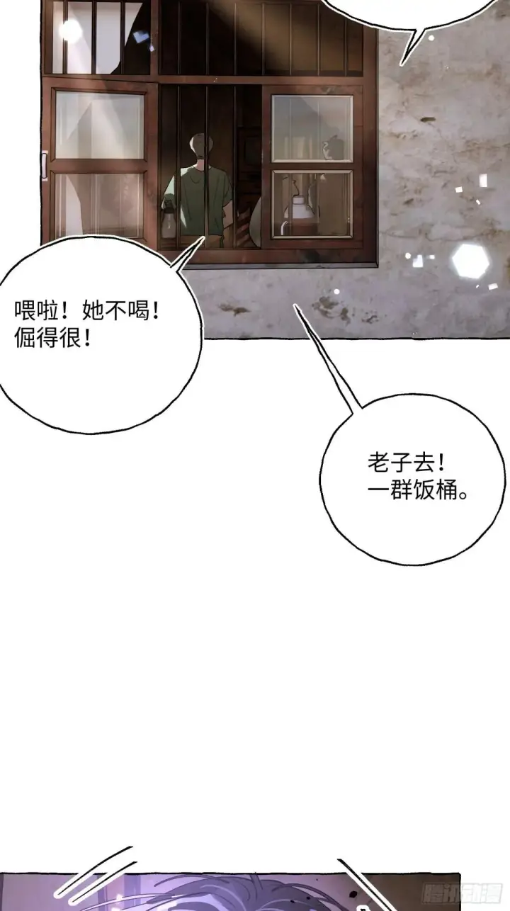 《揽月，潮鸣》Ch.034 杀人考察图25