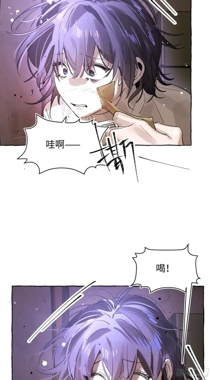 《揽月，潮鸣》Ch.034 杀人考察图26