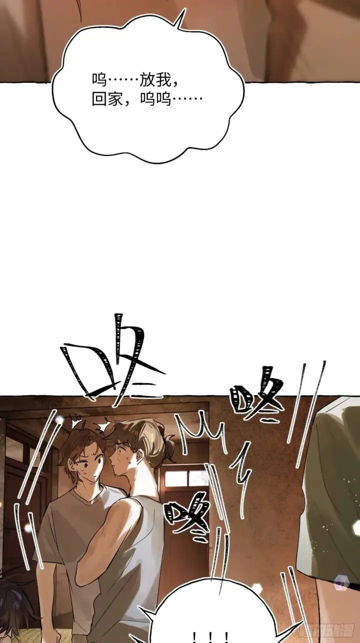 《揽月，潮鸣》Ch.034 杀人考察图32
