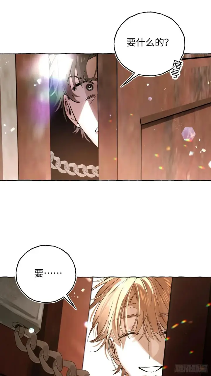 《揽月，潮鸣》Ch.034 杀人考察图34