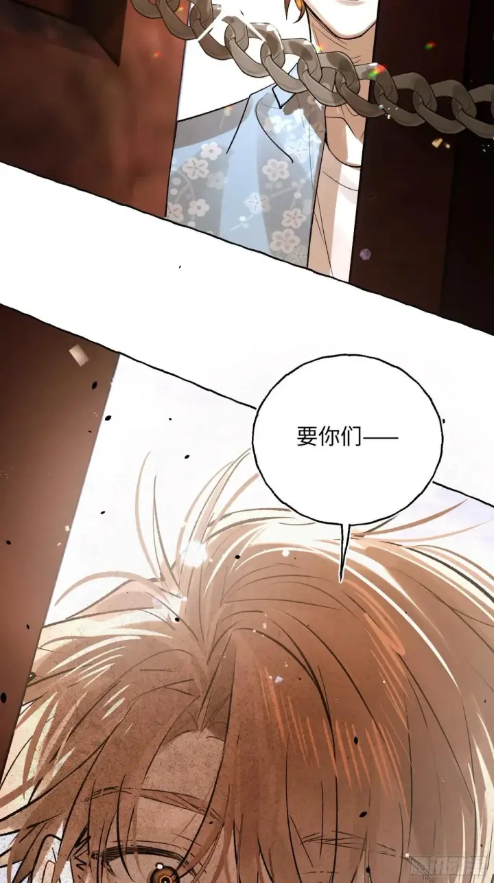 《揽月，潮鸣》Ch.034 杀人考察图35