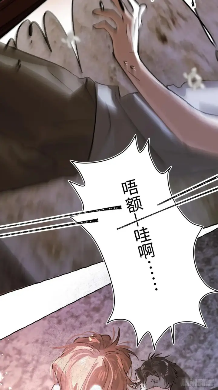 《揽月，潮鸣》Ch.034 杀人考察图38