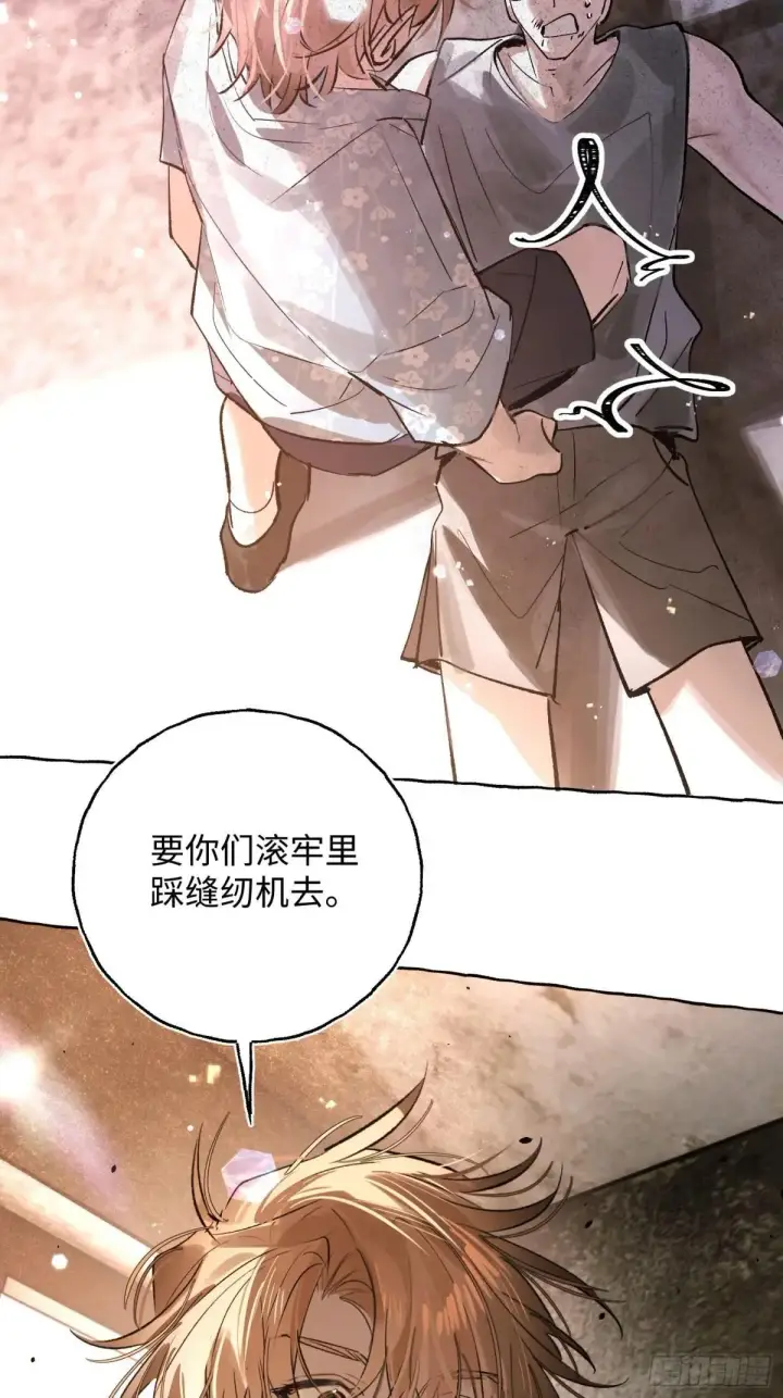 《揽月，潮鸣》Ch.034 杀人考察图39
