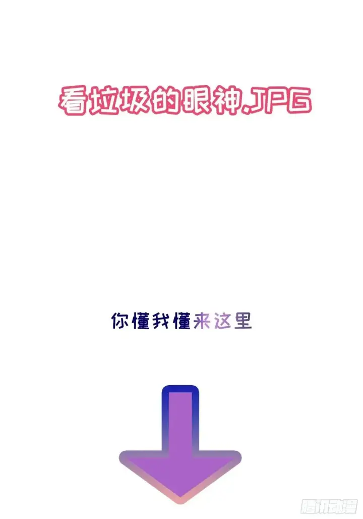 《揽月，潮鸣》Ch.034 杀人考察图43
