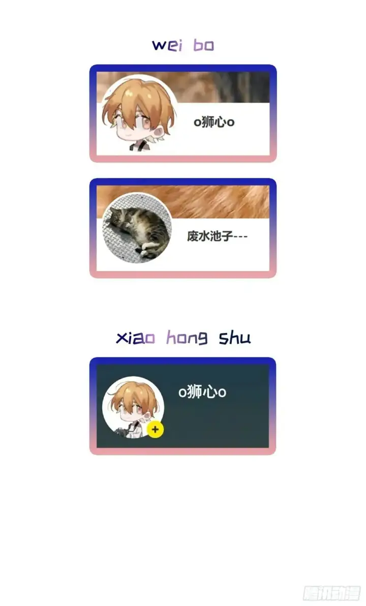 《揽月，潮鸣》Ch.034 杀人考察图44