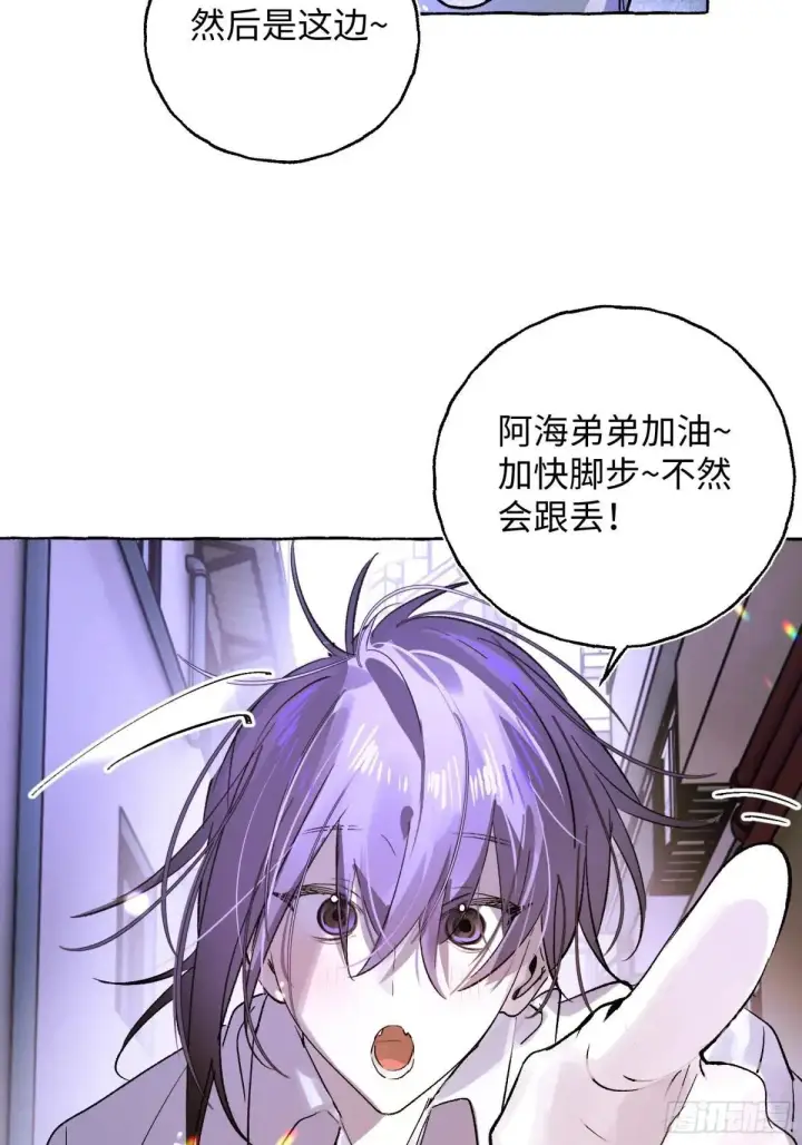 《揽月，潮鸣》Ch.034 杀人考察图5